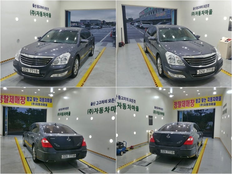  SM7 뉴아트 / 브라더모터스 / 울산 중고차