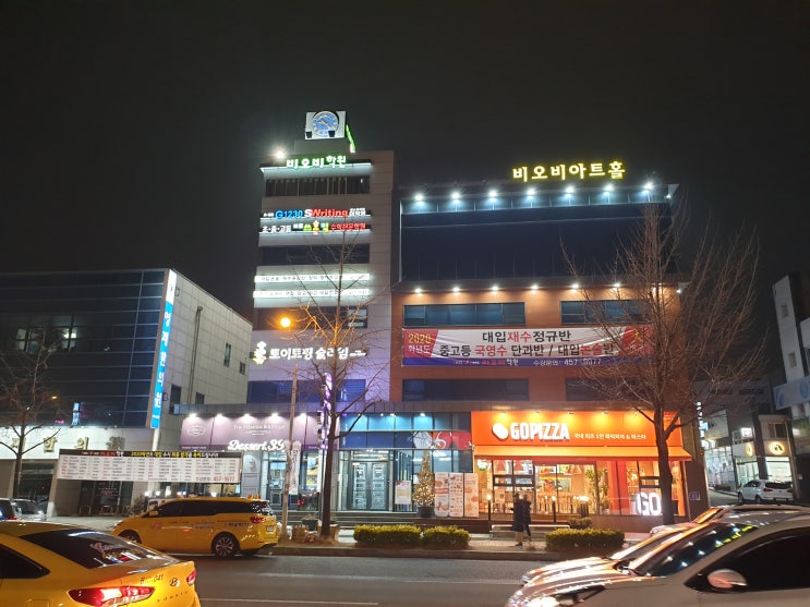  비오비학원 2020 대입 결과입니다!