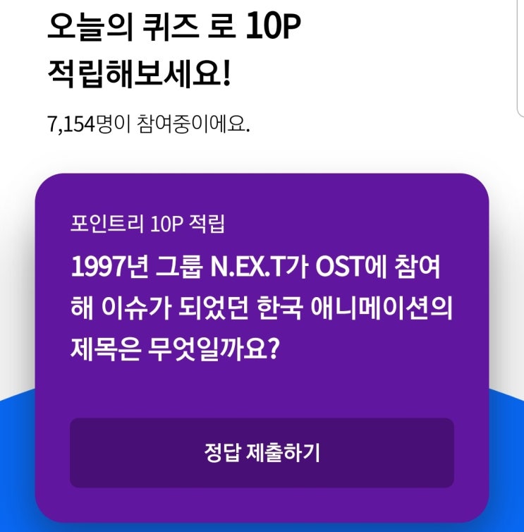 리브메이트 "오늘의 퀴즈" 정답 - 11월 4일(수)