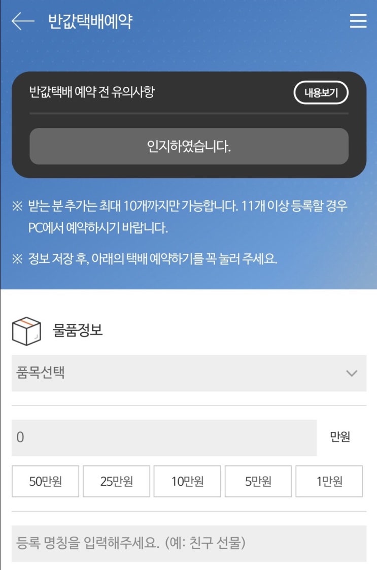  gs편의점 반값택배 이렇게 편할수가~~~