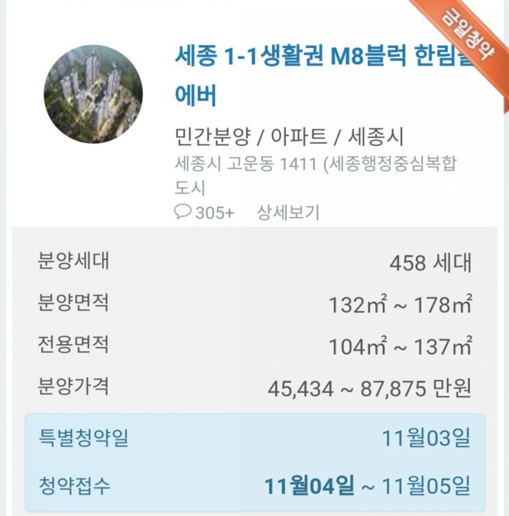 에휴부동산 11월4일 분양 청약 정보공유 분양접수 청약접수 분양성공하자 내집마련은 첫발 청약신청 11월 청약 일정 11월 청약 달력 에휴부동산 11월4일 분양 청약 정보공유 분양접수 청약접수 분양성공하자 내집마련은 첫발 청약신청 11월 청약 일정 11월 청약 달력