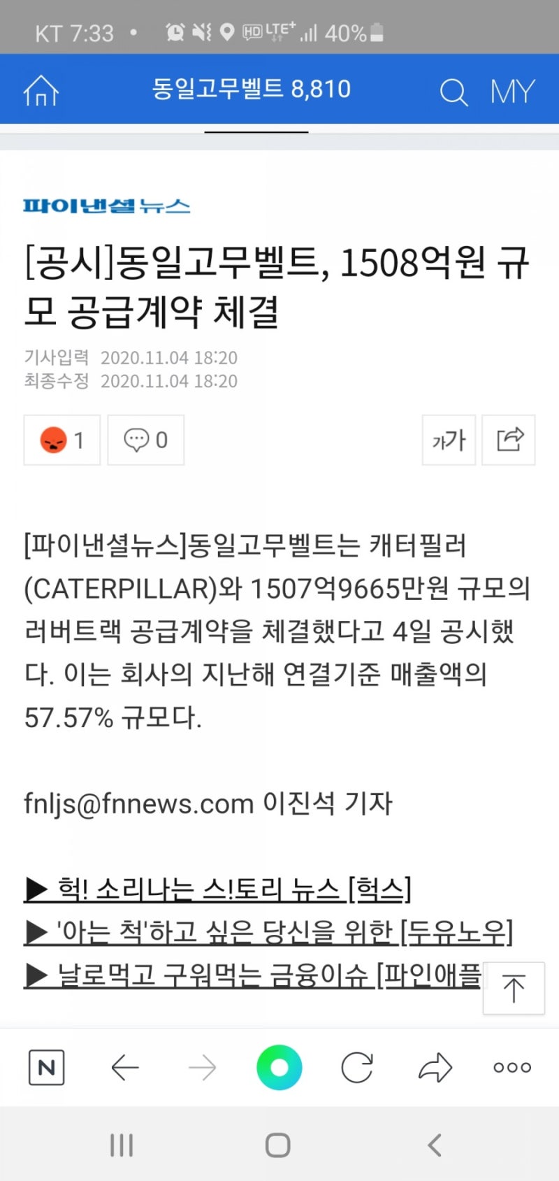 내일 주가가 궁금하다(feat : 동일고무벨트) : 네이버 블로그