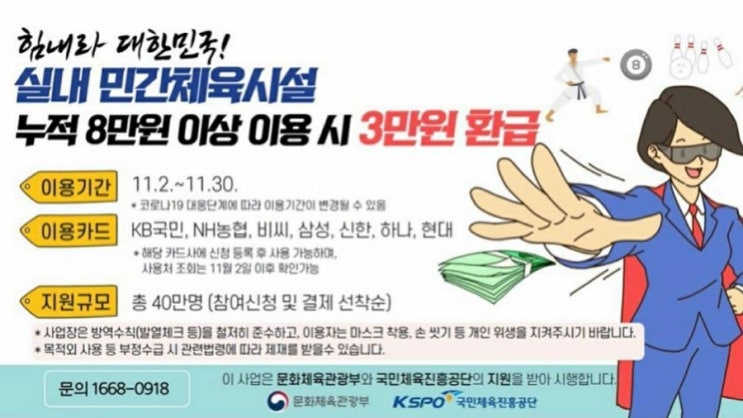  [구월동PT/구월동운동] 정부지원금 받고 건강까지 챙기세요!