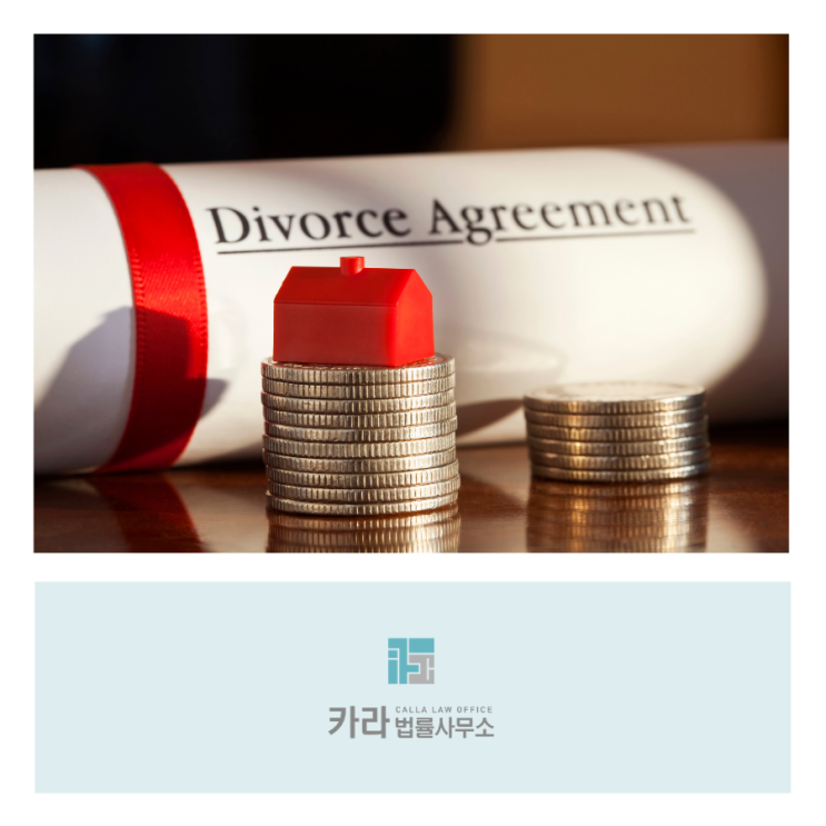 협의이혼 때 작성한 이혼 합의서 안심할 수 없는 이유