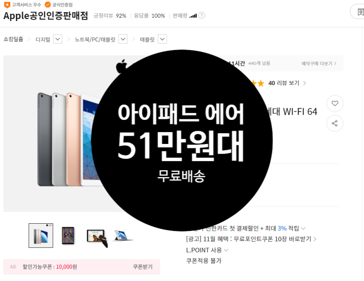  [51만9천원/무료배송] 아이패드 에어 3세대 와이파이