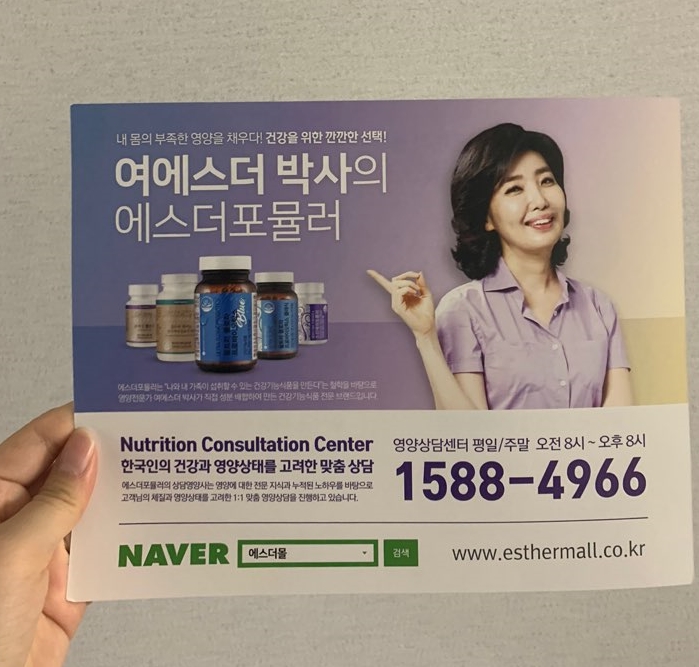  장 운동을 활발히 하기 위해 챙겨먹는 약 : 여에스더유산균(내돈내산+며칠 먹어본 후기)