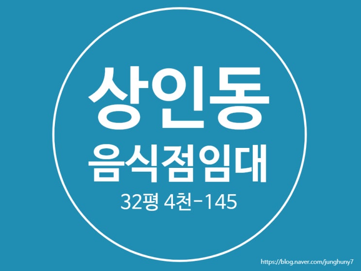  대구상가임대 달서구 상인동 카페 음식점 사용하기 괜찮은 가게 임대