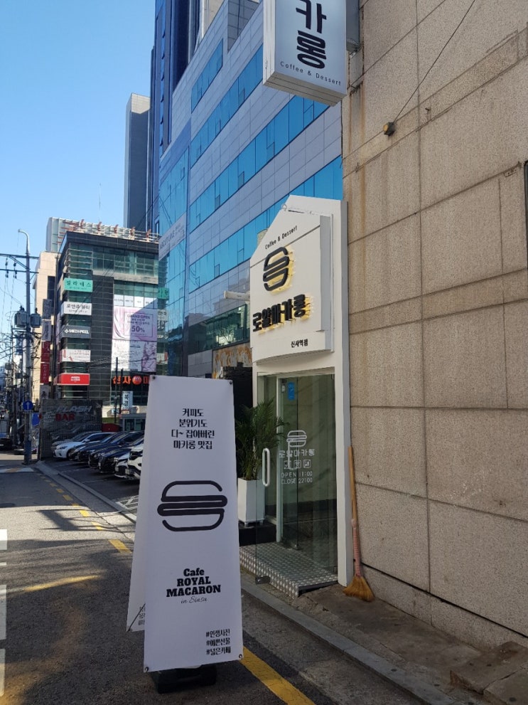  20.11.04 로얄마카롱