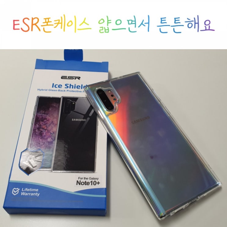  폰케이스ESR 노트10+와 찰떡이구낭