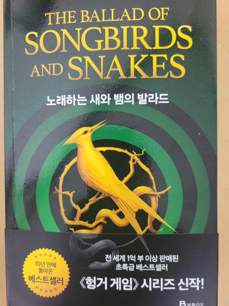 각 캐릭터의 가장 좋아하는 대사나 가장 의미 있는 대사, 6일차: 에피 트리켓 : r/Hungergames, image size:800x1067