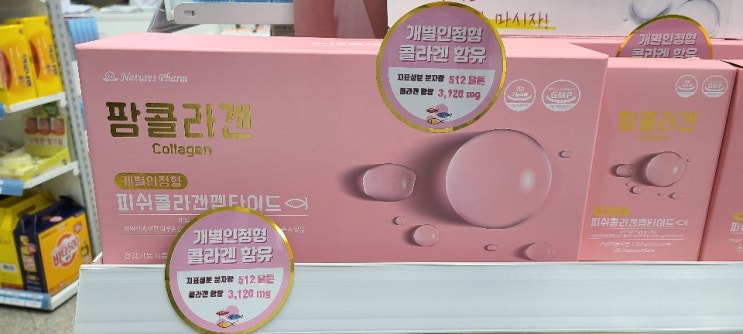  개별 인정형 저분자 피쉬콜라겐 약국콜라겐 팜콜라겐