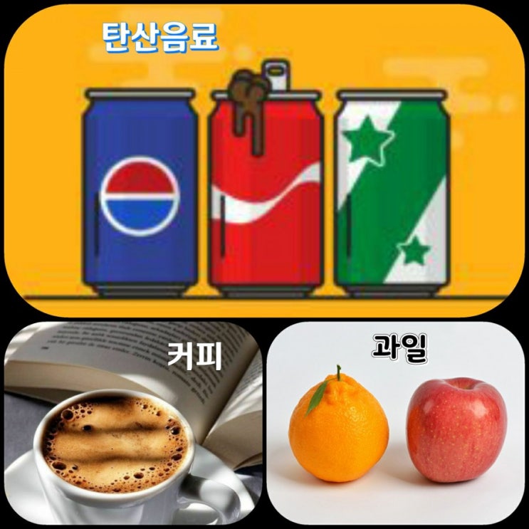 무심코 먹는데… 치아 잘 상하는 음식 아세요? 무심코 먹는데… 치아 잘 상하는 음식 아세요?