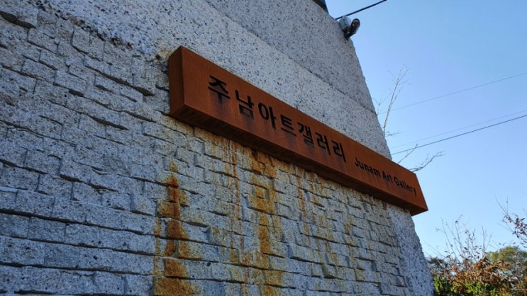  [창원 주남저수지 카페] 창원 동읍 주남 아트 갤러리 카페 / 갤러리는 공사중