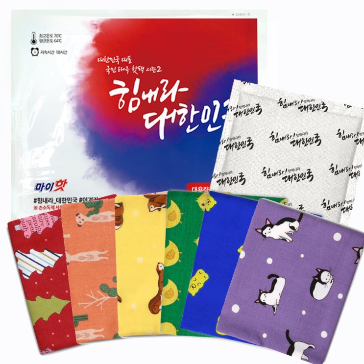  발핫팩/핫팩나라24 힘내라대한민국 마이핫 보온대 핫팩