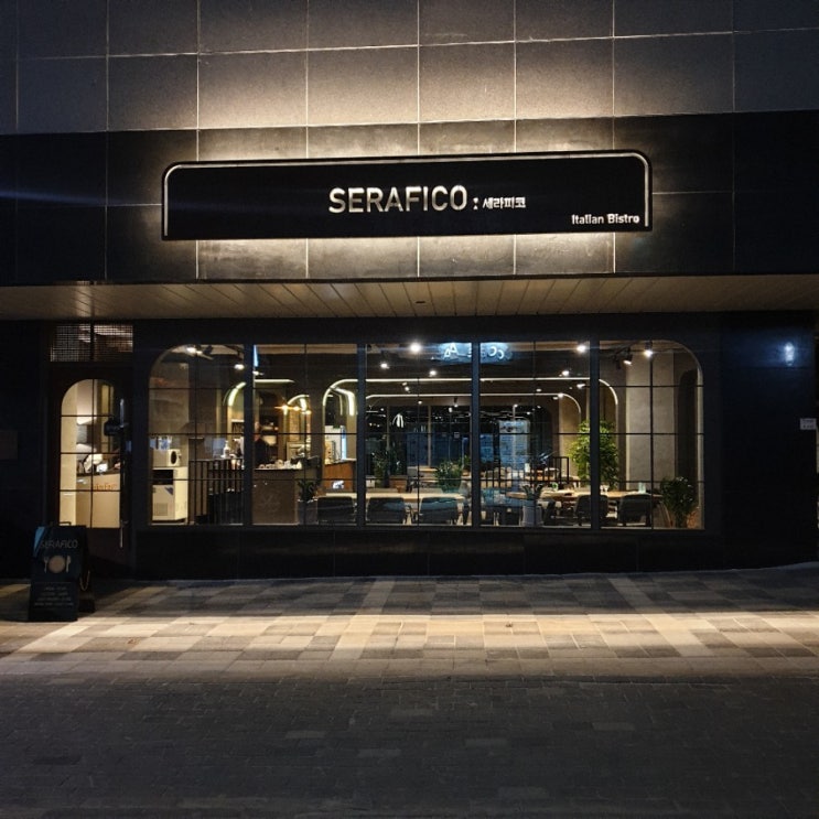 김포 운양동 1인쉐프 레스토랑, 세라피코