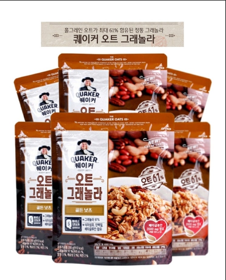  영양과 맛을 챙깅 퀘이커 오트 그래놀라, 아침대용으로 괜찮아요
