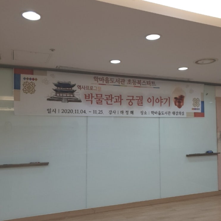  박물관, 궁궐 초등역사체험 할 수 있는 날을 기다려요.