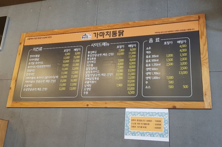  구남 가마치 옛날 통닭과 치즈볼 리뷰