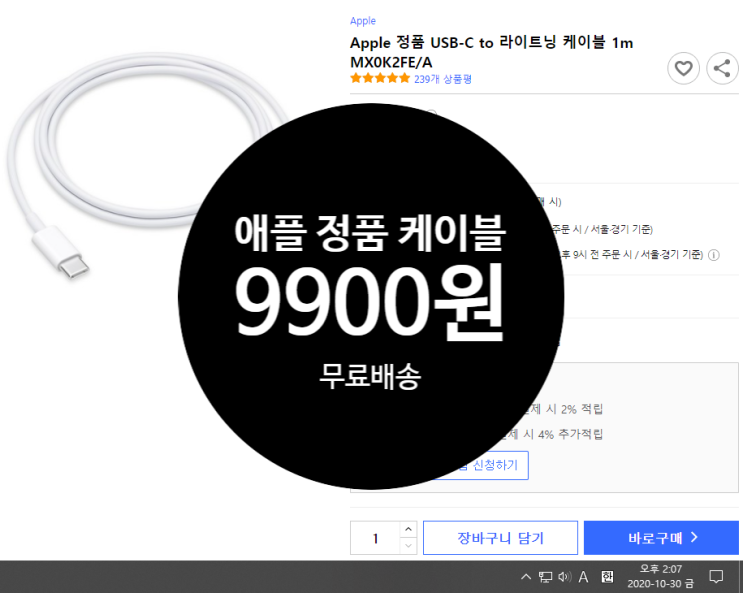  [9900원/60%할인] 아이폰12 케이블, 애플 정품 C타입 1m 케이블 MX0K2FE/A