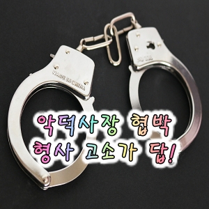  체불임금 스트레스 없이 받아내는 방법