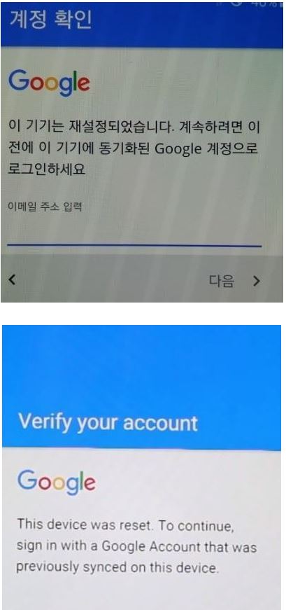  이기기는 재설정 되었습니다. lg g5 삼성폰 구글락 해제 방법 및 공장초기화 bypass google account  (아주 간단 준비물 필요 없음)갤럭시도 가능함
