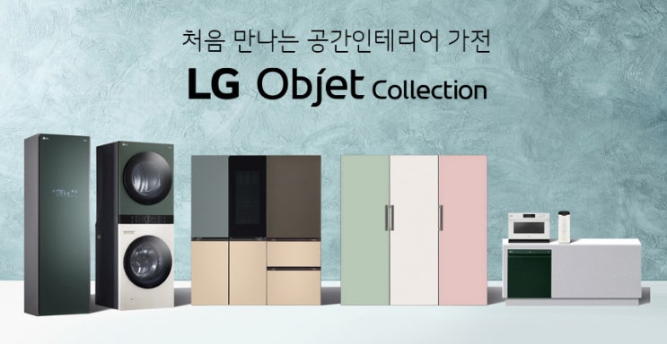  [LG 퓨리케어] 디자인+기능성 일석이조 효과 LG 오브제 컬렉션 ALL직수 상하좌우 냉온수기(WD503ACB / WD503AGB)