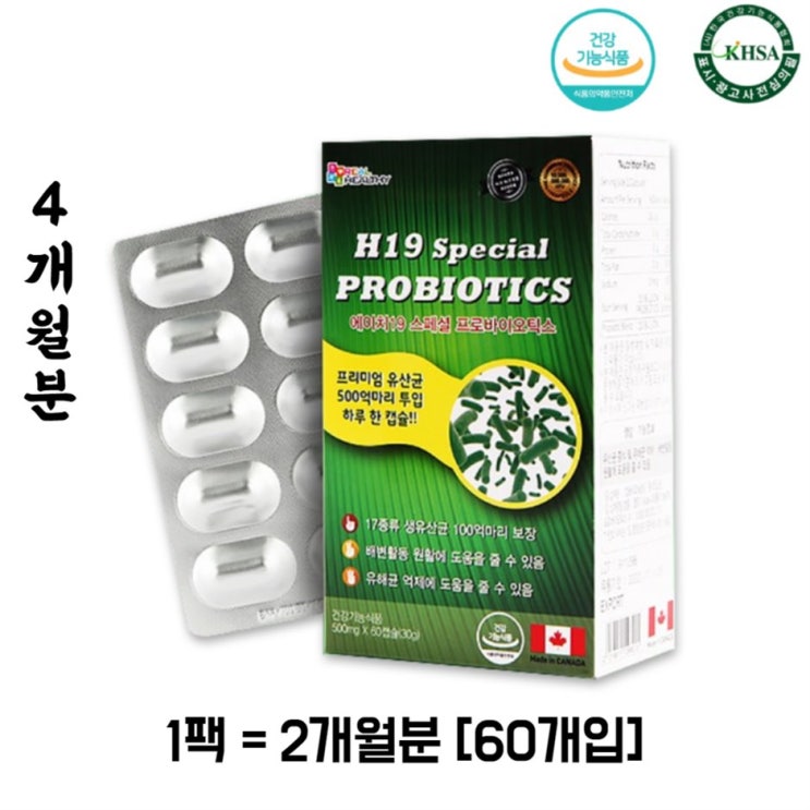 오늘자 기획제품 프리미엄 500억투입 17종 유산균 신바이오틱스 LGG 모유 여성 여성질 다이어트 임산부 피부 프로바이오틱스 프리바이오틱스 아토피에좋은 락토바실러스 가세리 100억보장 영양제~ 품질 좋은 제품 리뷰예요!