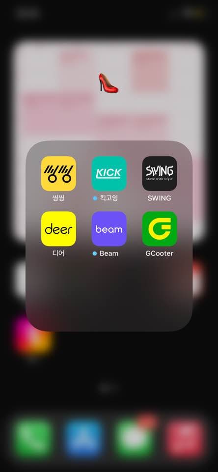 전동 공유킥보드 가격비교 및 정리 : 네이버 블로그 전동 공유킥보드 가격비교 및 정리 : 네이버 블로그