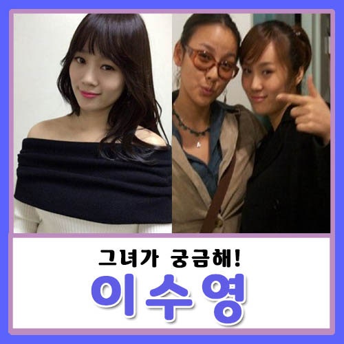 가수 이수영 남편 조재희 결혼 이혼 자녀 사기, 이효리와 무슨일이?