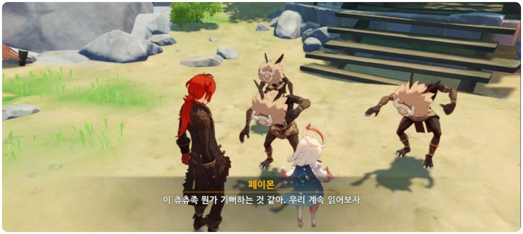 원신 일퀘에 이 퀘스트가 뜬다면 놓치지마세요. 원신 일퀘에 이 퀘스트가 뜬다면 놓치지마세요.
