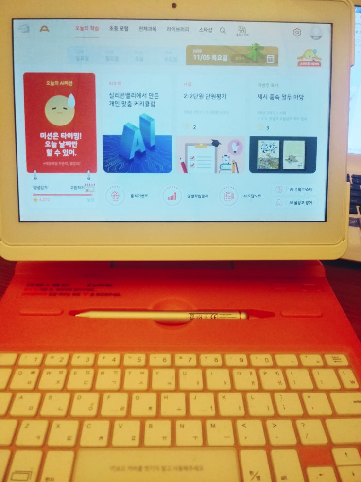  웅진씽크빅 스마트올 키즈 초등 중학 스마트 쿠키 한국사 나왔어요