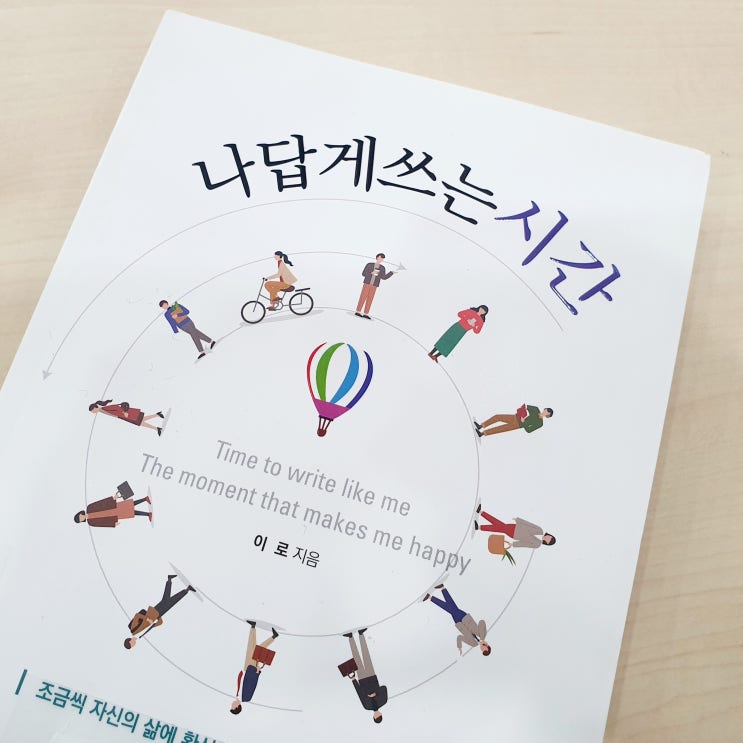  시 간