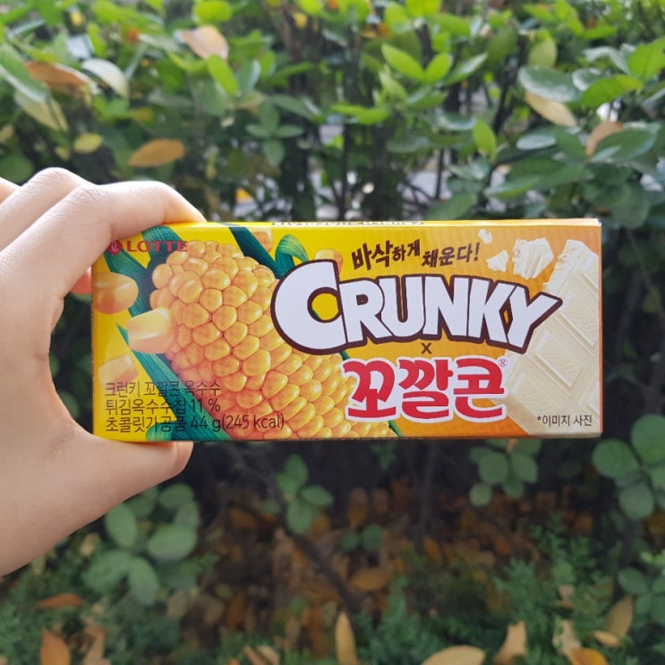 CRUNKY 크런키×꼬깔콘