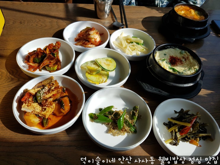 안산 사사동 점심 맛집 직접 농사 지어 더 맛있는 웰빙 밥상으로 가요 안산 사사동 점심 맛집 직접 농사 지어 더 맛있는 웰빙 밥상으로 가요