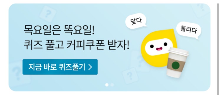  11월5일) 리브똑똑 퀴즈 정답