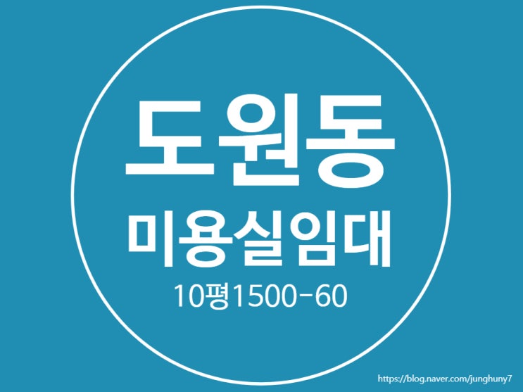  대구상가임대 달서구 도원동 미용실 임대