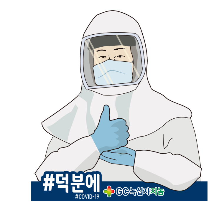  [GC녹십자지놈] 코로나 바이러스는 왜 코로나일까?