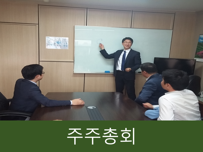  주주총회 소집통지, 의사록, 절차 6가지 핵심정리!!