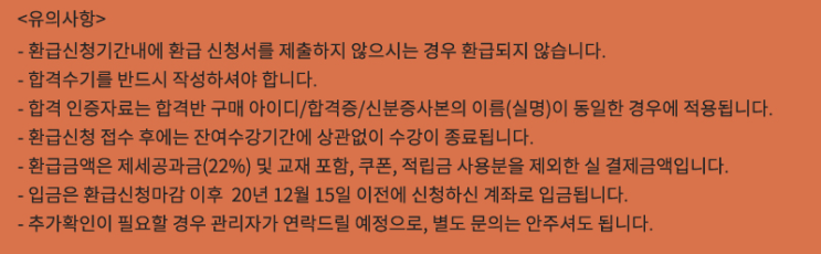  이패스코리아 TAT1급 환급!