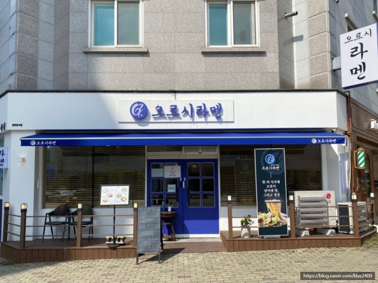 [청주 율량동] 오로시라멘 -탄탄멘과 규동이 유명한 맛집!