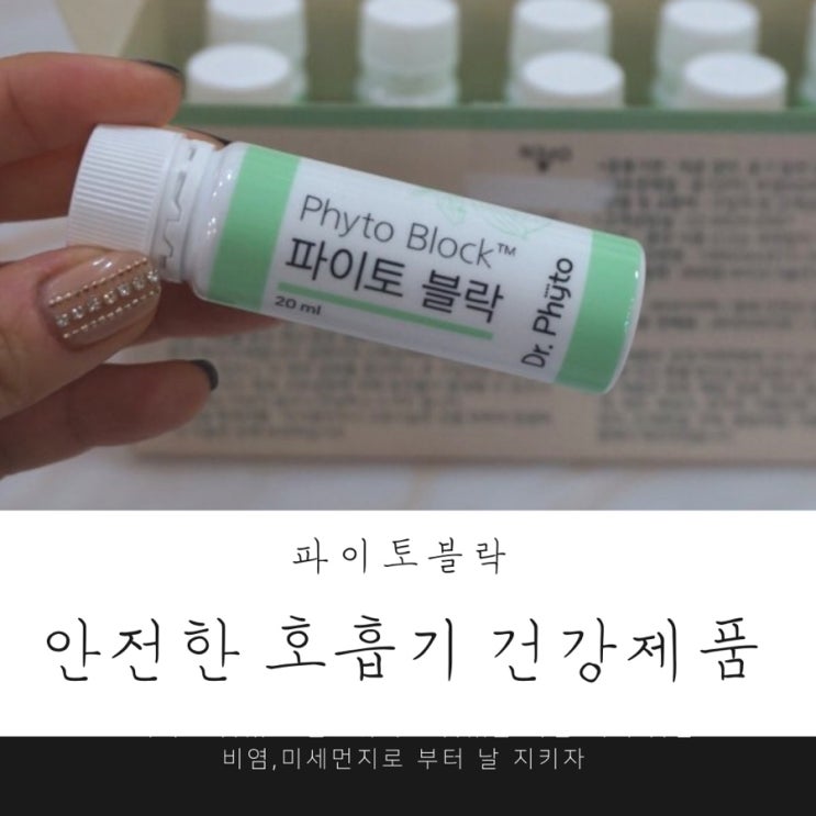  비염과 폐에 좋은 영양제 삼백초 추출물(LHF618) 로 건강 지키기