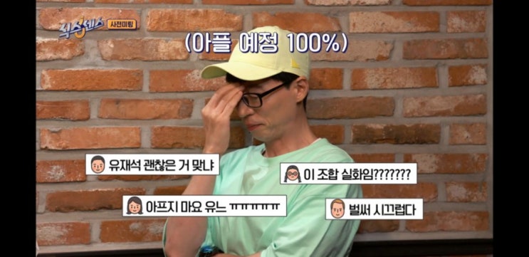 [예능] <b>시즌</b>2가 기다려지는 <b>식스센스</b>(feat.tvn)