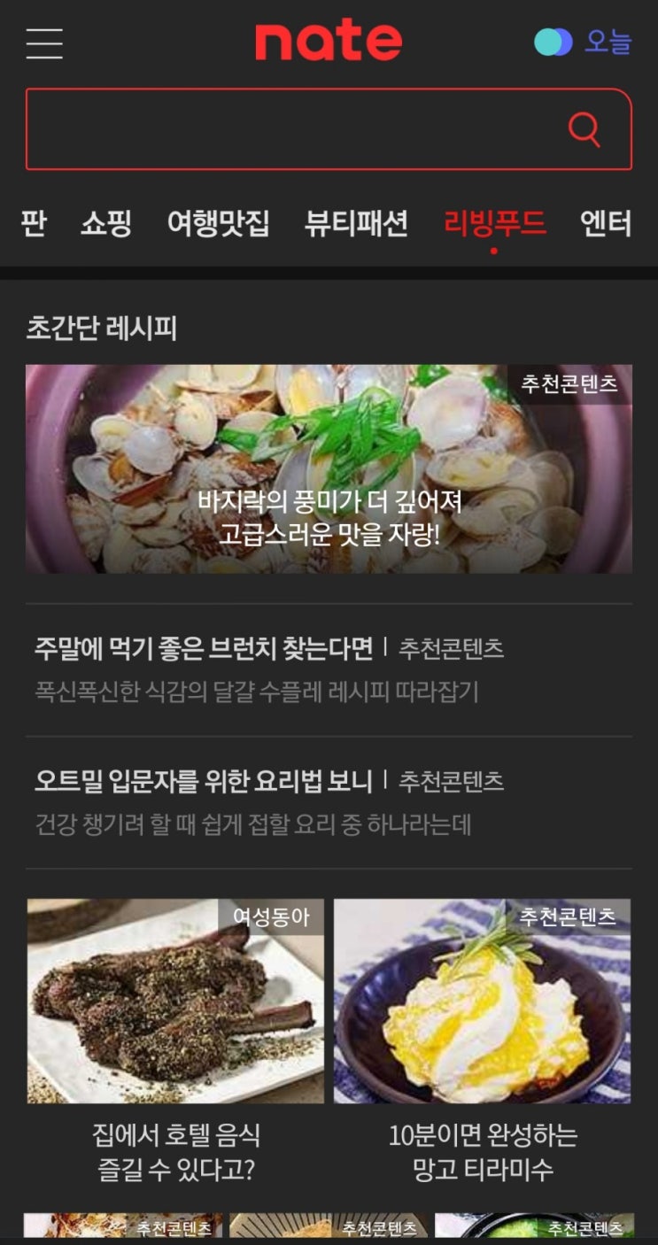 네이트 이슈업 메인에 올라왔어요 자랑할래요 네이트 이슈업 메인에 올라왔어요 자랑할래요