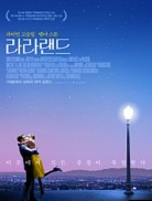  재 개봉 뮤지컬 영화 ost  라라랜드