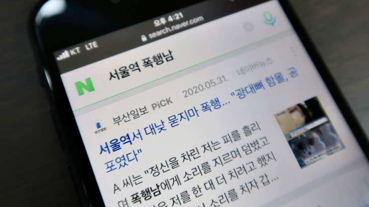 단순폭행 벌금과 합의금 어떻게 해결해야 할까 단순폭행 벌금과 합의금 어떻게 해결해야 할까