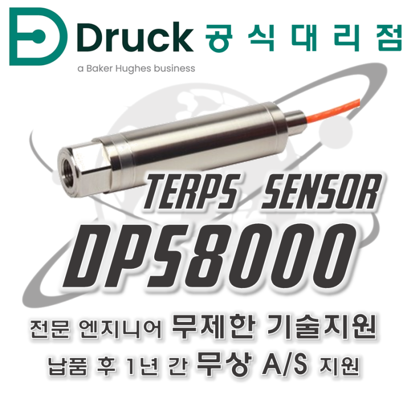초정밀 TEPRS 디지털 압력센서 DRUCK DPS8000 소개 : 네이버 블로그