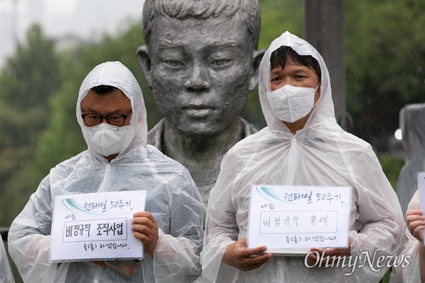 전태일의 죽음, 이건희의 죽음 전태일의 죽음, 이건희의 죽음