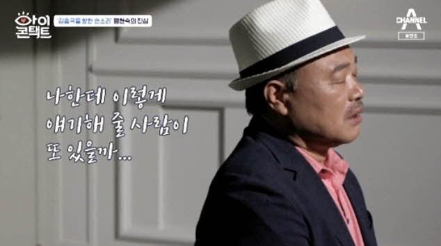  아이콘택트 출연 김흥국, 팽현숙님에게 많이 고마워하시길