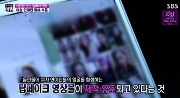 미성년 걸그룹 멤버 합성사진 판매한 30대…"구매자가 요청했다"