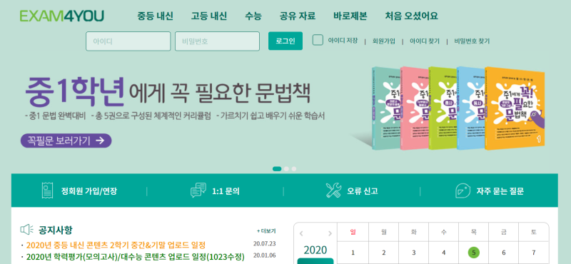 내신 시험 자료 사이트 BEST5 :: 학원서 받아 본 자료 여기에 : 네이버 블로그 내신 시험 자료 사이트 Best5 :: 학원서 받아 본 자료 여기에 : 네이버 블로그